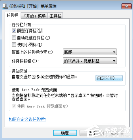 Win7電腦的音量圖標不見了怎么辦？Win7電腦的音量圖標找回辦法