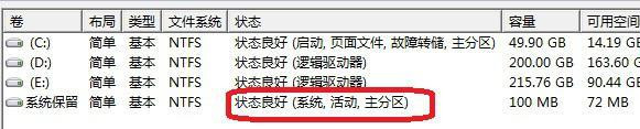 重裝win7 32位旗艦版系統(tǒng)后開機提示bootmgr is Mssing怎么辦?