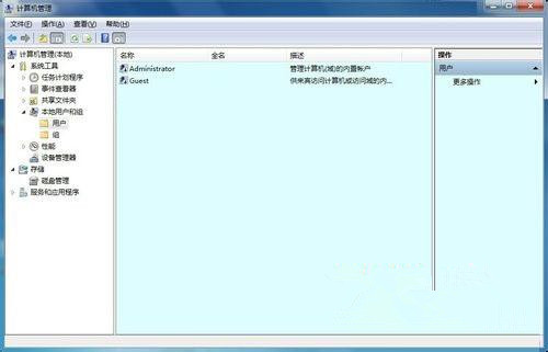 Win7 32位旗艦版系統(tǒng)下怎樣查看與刪除隱藏賬戶?