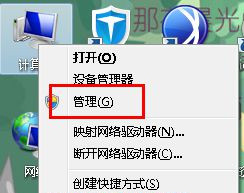 Win7 32位旗艦版系統(tǒng)下怎樣查看與刪除隱藏賬戶?