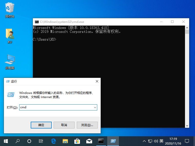 Win10專業版系統電腦自動關機命令是什么?