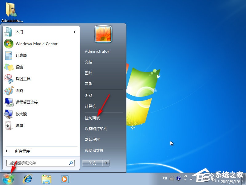 Win7旗艦版系統(tǒng)怎么重啟iis服務(wù)?