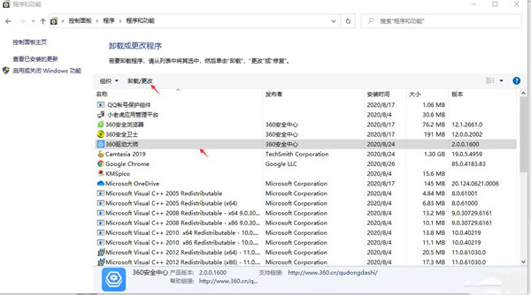 Win10怎么徹底刪除流氓軟件？