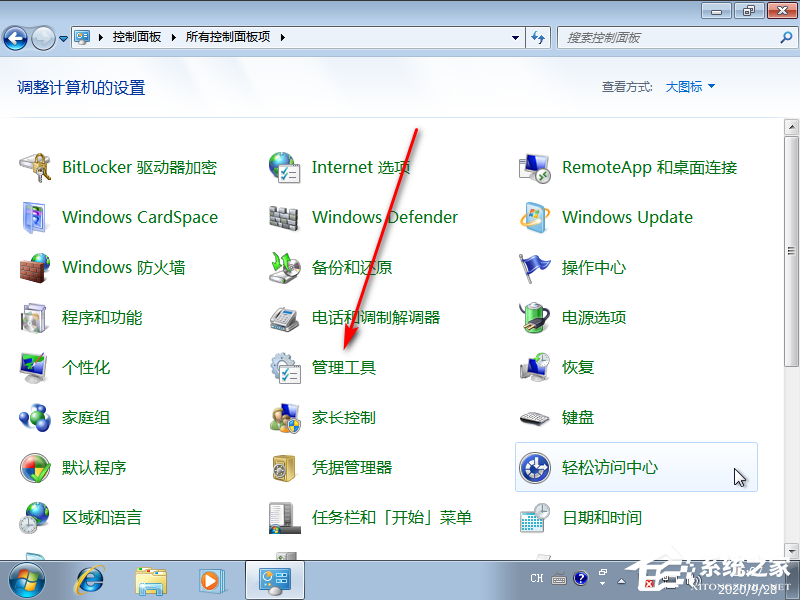 Win7旗艦版系統(tǒng)怎么重啟iis服務(wù)?
