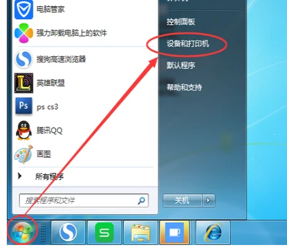 Win7旗艦版如何添加網(wǎng)絡(luò)打印機(jī)