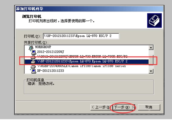 Win7旗艦版如何添加網(wǎng)絡(luò)打印機(jī)