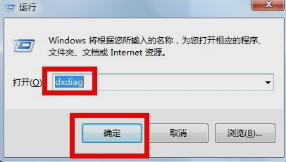 Win7旗艦版如何查看電腦型號(hào)