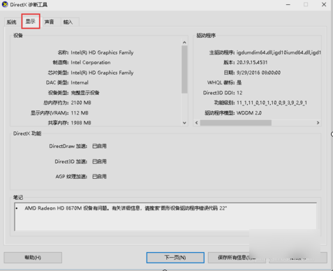 Win7旗艦版如何查看電腦型號(hào)
