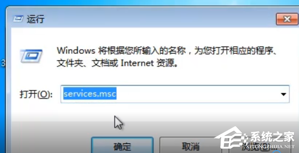 Win7旗艦版開機提示svchost.exe應用程序錯誤要怎么解決?