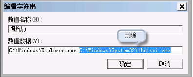 Win7旗艦版系統電腦開機后黑屏出現代碼怎么回事?