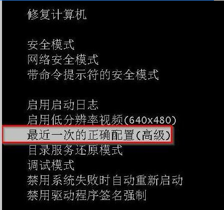 Win7旗艦版電腦強(qiáng)制關(guān)機(jī)后無法正常啟動(dòng)怎么辦？