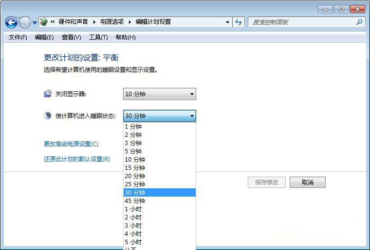 Win7旗艦版系統(tǒng)如何設(shè)置計算機睡眠時間?