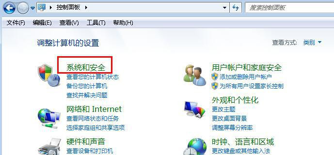 Win7旗艦版系統(tǒng)如何設(shè)置計算機睡眠時間?