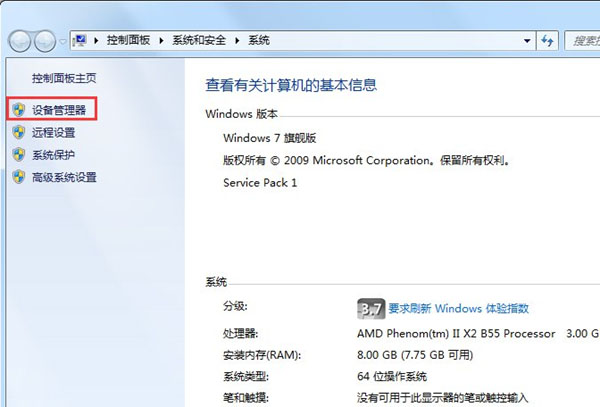 Win7旗艦版本地連接不見了怎么辦？win7恢復(fù)本地連接方法