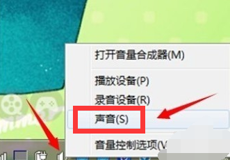 Win7系統(tǒng)怎么調(diào)均衡器
