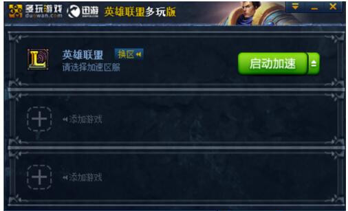Win10專業版玩Lol時FPS很低怎么辦？