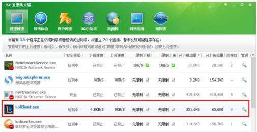 Win10專業版玩Lol時FPS很低怎么辦？