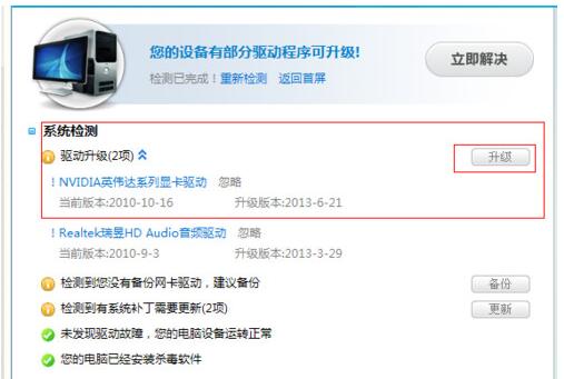Win10專業版玩Lol時FPS很低怎么辦？