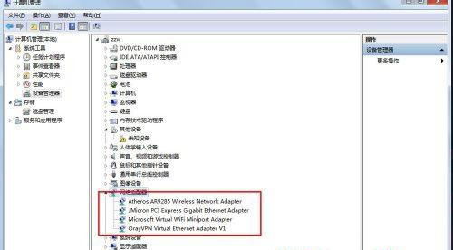 Win7 32位旗艦版系統中怎么查看網卡信息？