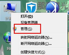 Win7 32位旗艦版系統中怎么查看網卡信息？