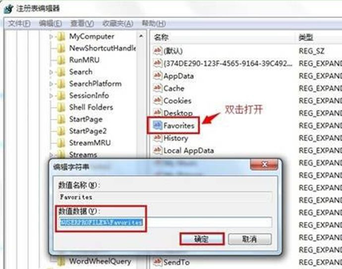 Win7 64位旗艦版系統下怎么將網頁添加到IE收藏夾?