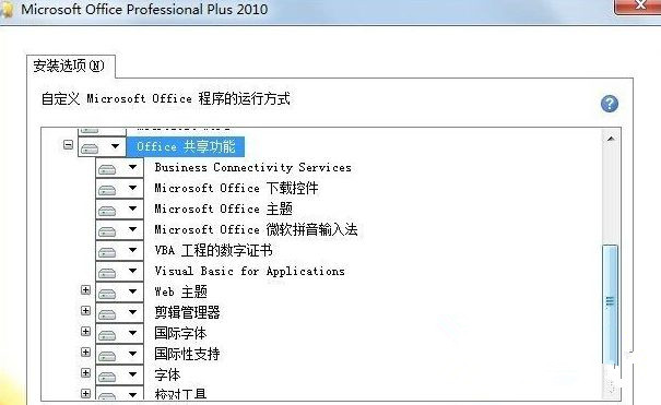 Win7旗艦版如何徹底刪除微軟輸入法?