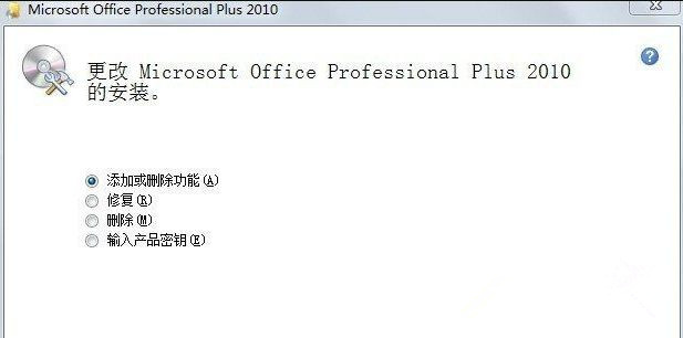 Win7旗艦版如何徹底刪除微軟輸入法?