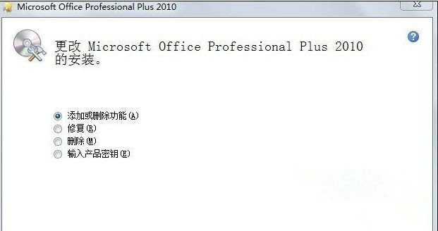 Win7旗艦版如何徹底刪除微軟輸入法?