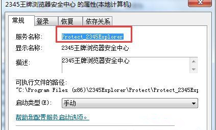 Win7 64位旗艦版怎么徹底刪除軟件殘留的服務(wù)項(xiàng)?