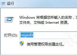 Win7 64位旗艦版怎么徹底刪除軟件殘留的服務(wù)項(xiàng)?
