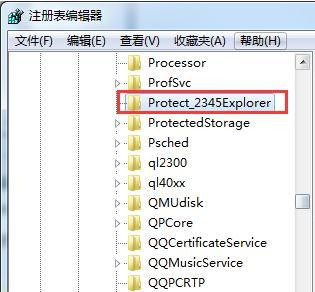 Win7 64位旗艦版怎么徹底刪除軟件殘留的服務(wù)項(xiàng)?