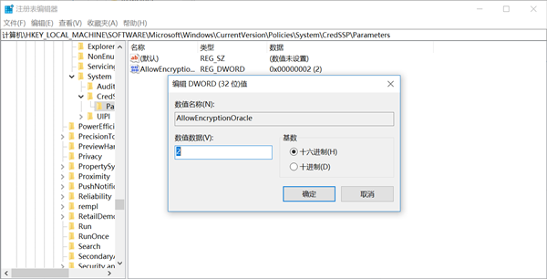 Win7遠(yuǎn)程桌面出現(xiàn)身份驗(yàn)證錯(cuò)誤怎么解決？