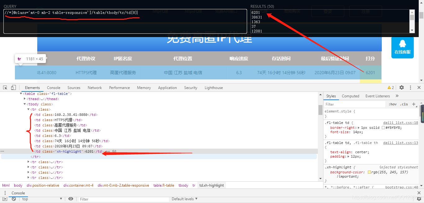 Python爬蟲(chóng)簡(jiǎn)單運(yùn)用爬取代理IP的實(shí)現(xiàn)