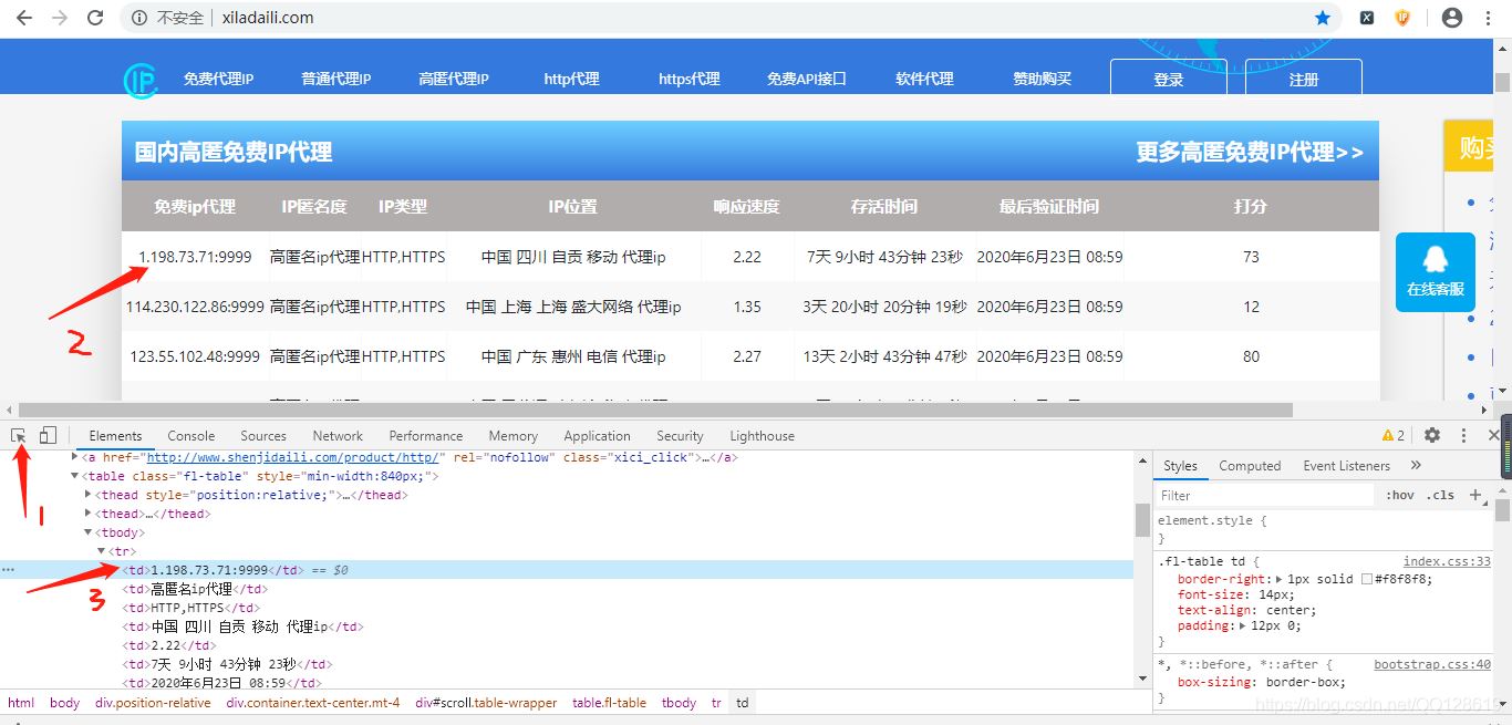 Python爬蟲(chóng)簡(jiǎn)單運(yùn)用爬取代理IP的實(shí)現(xiàn)