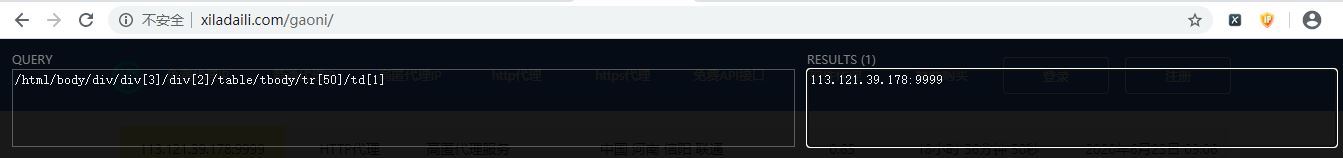 Python爬蟲(chóng)簡(jiǎn)單運(yùn)用爬取代理IP的實(shí)現(xiàn)