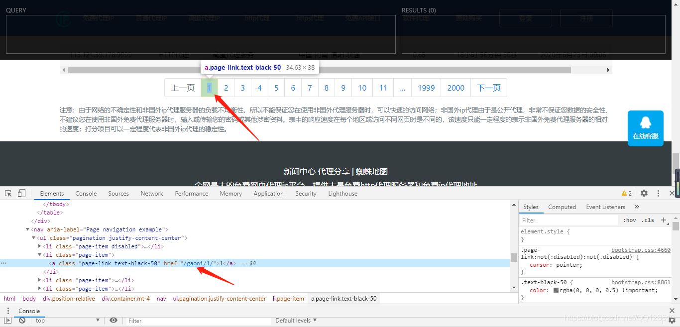 Python爬蟲(chóng)簡(jiǎn)單運(yùn)用爬取代理IP的實(shí)現(xiàn)