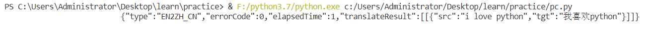 Python爬蟲爬取有道實現翻譯功能