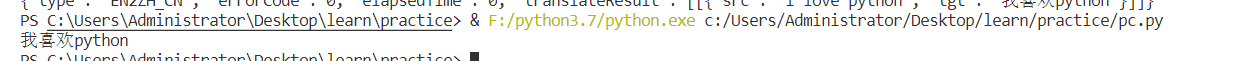 Python爬蟲爬取有道實現翻譯功能