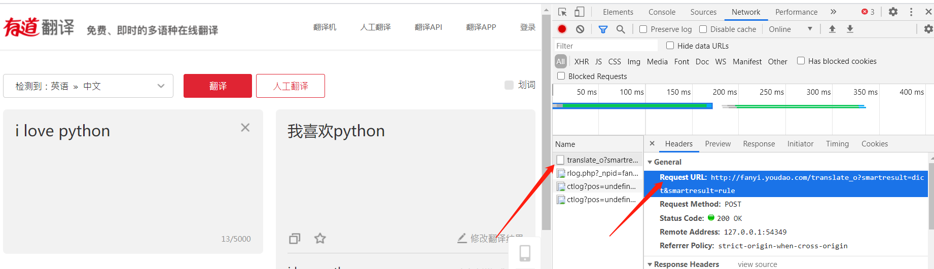 Python爬蟲爬取有道實現翻譯功能
