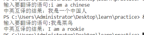 Python爬蟲爬取有道實現翻譯功能