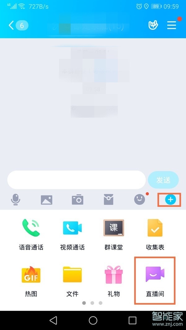 手機qq直播怎么分屏
