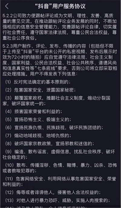 抖音評論別人怎么看不見