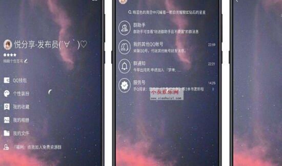 qq閃照怎么弄