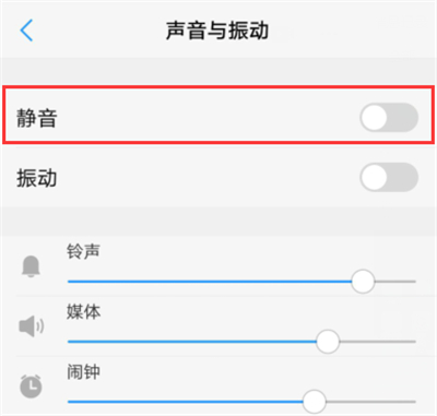 vivo手機(jī)釘釘為什么沒(méi)有提示音