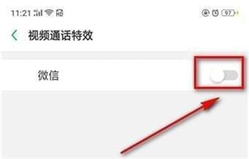 OPPO Ace2怎么開啟微信視頻美顏