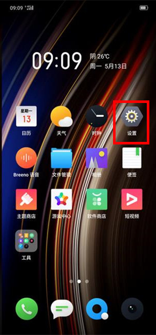 OPPO Ace2怎么開啟微信視頻美顏