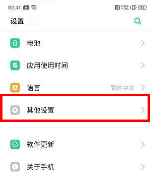 OPPO Ace2怎么開啟微信視頻美顏
