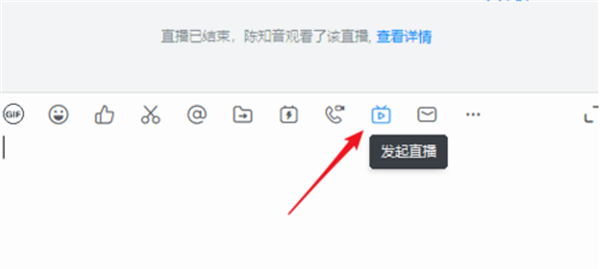 釘釘直播怎么分享屏幕