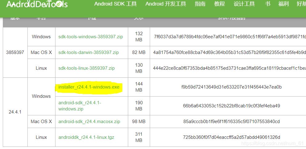 appium+python自動(dòng)化配置(adk、jdk、node.js)