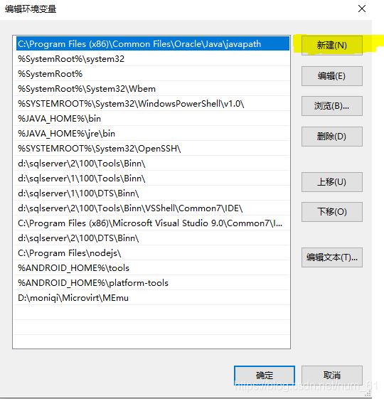 appium+python自動(dòng)化配置(adk、jdk、node.js)